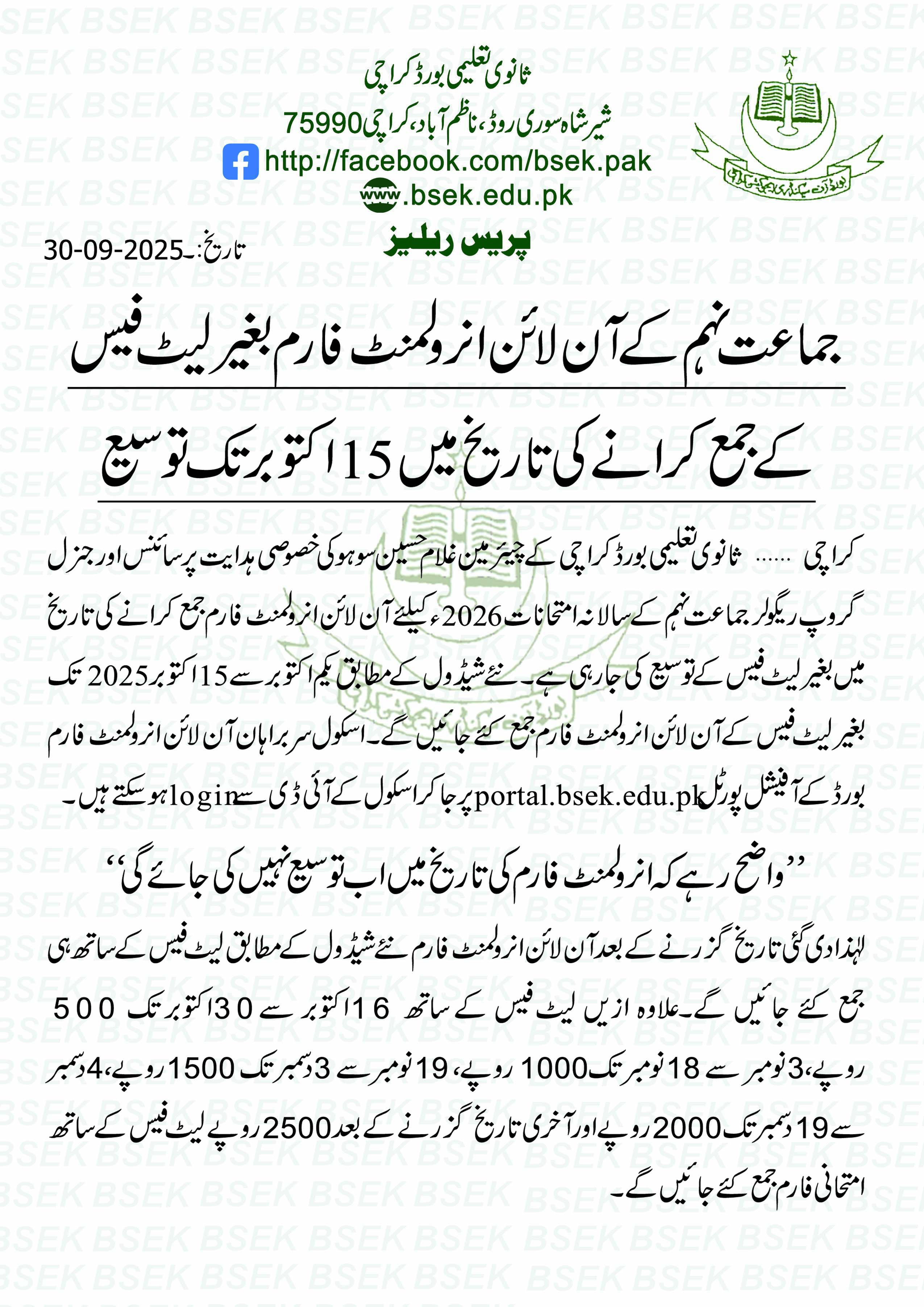Press Release Image